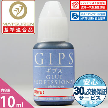 【10ml】ギプスグルー「GIPS GLUE」
