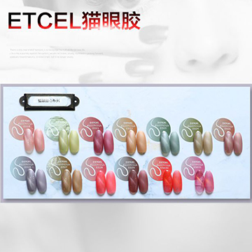 ET gel光疗胶 猫眼胶美甲店专用 猫眼浅色系列
