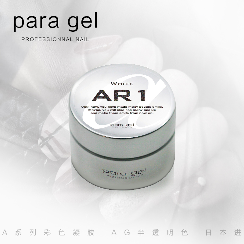 para-gel-A系列彩色凝胶-AG半透明色-日本进口现货