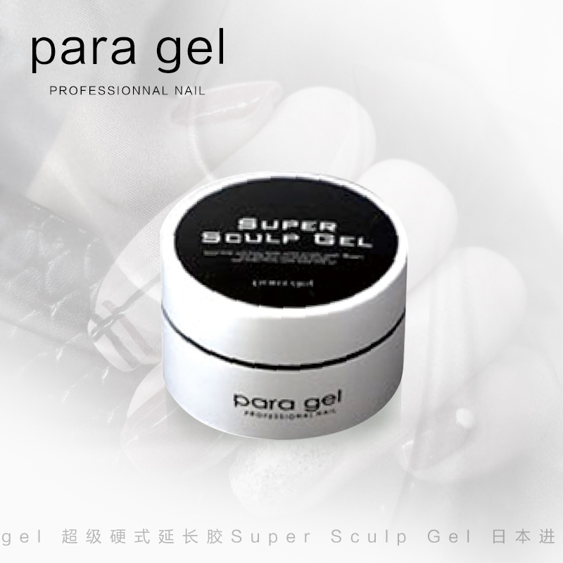 para-gel-超级硬式延长胶Super-Sculp-Gel-日本进口国内现货